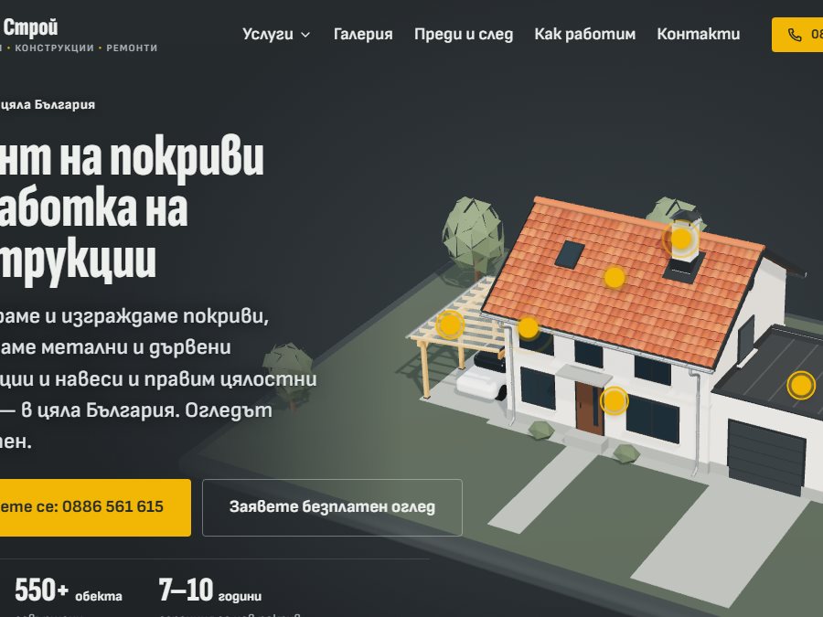 Васко Строй — ремонт на покриви и конструкции в цяла България